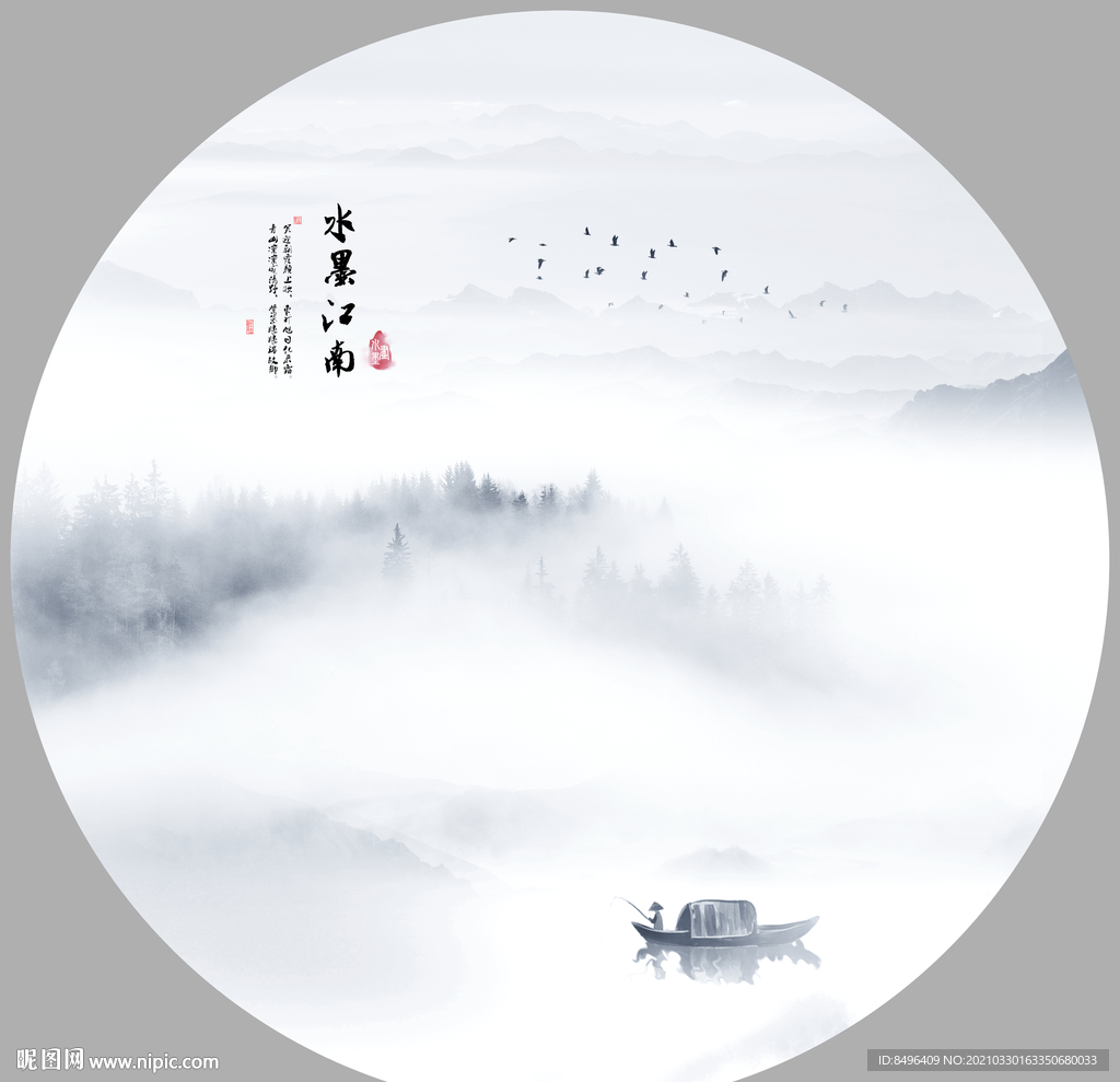 水墨山水画