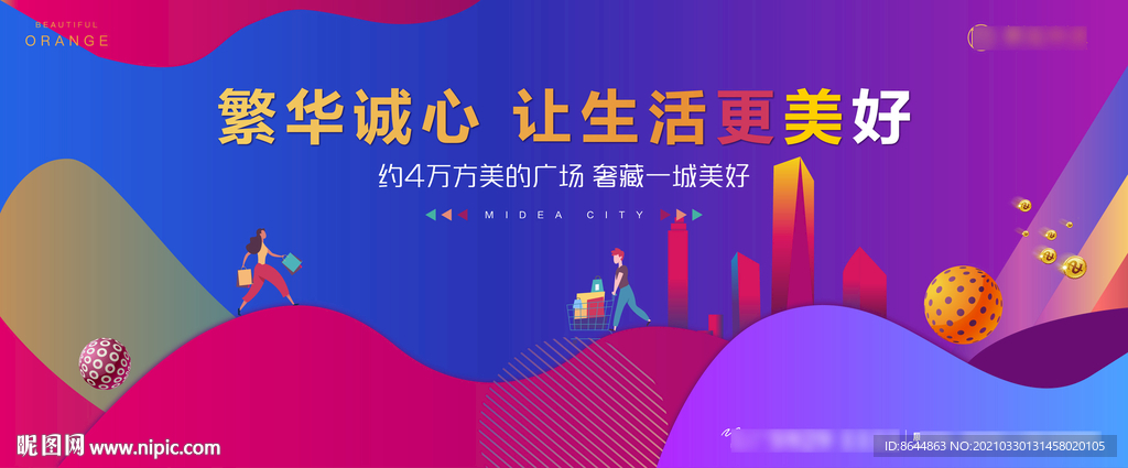 商业地产