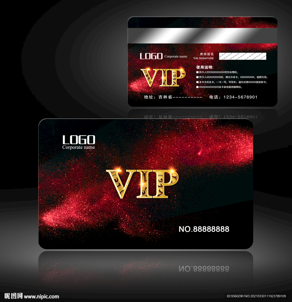 VIP卡