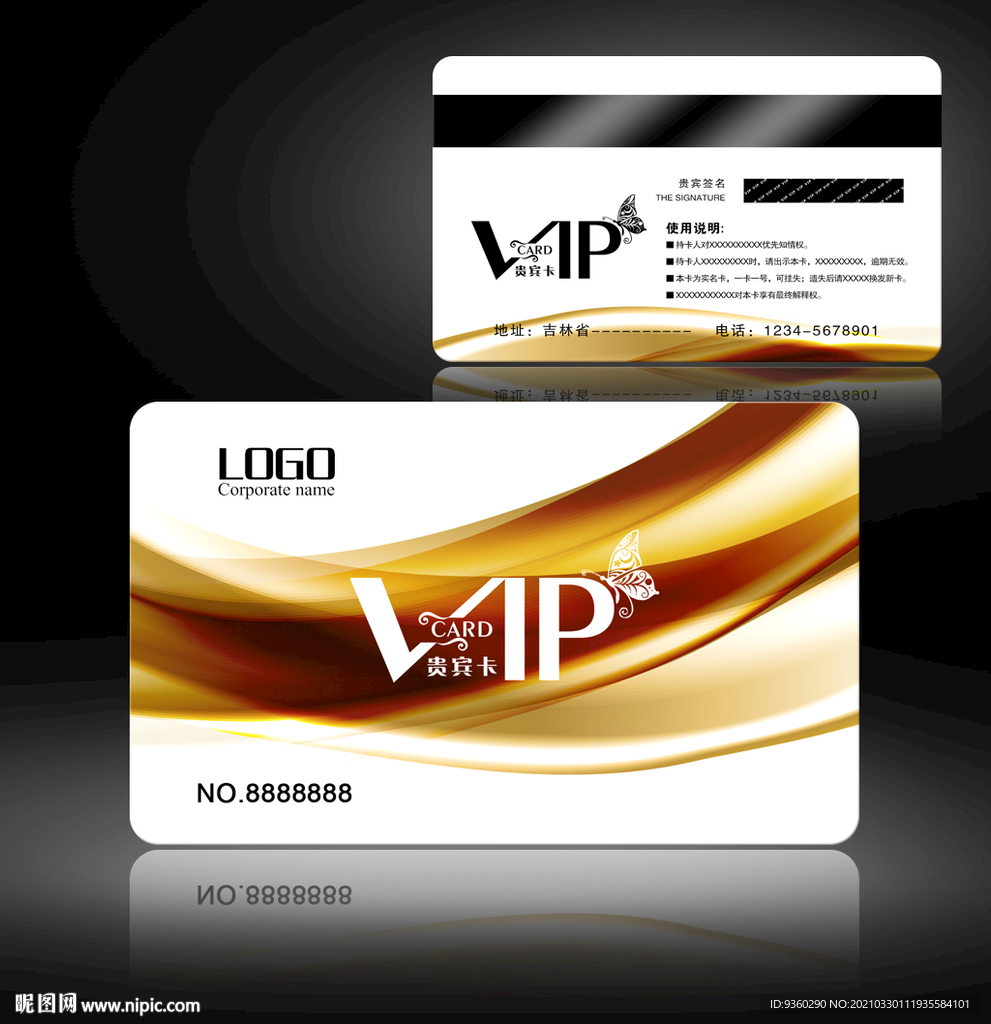 VIP卡