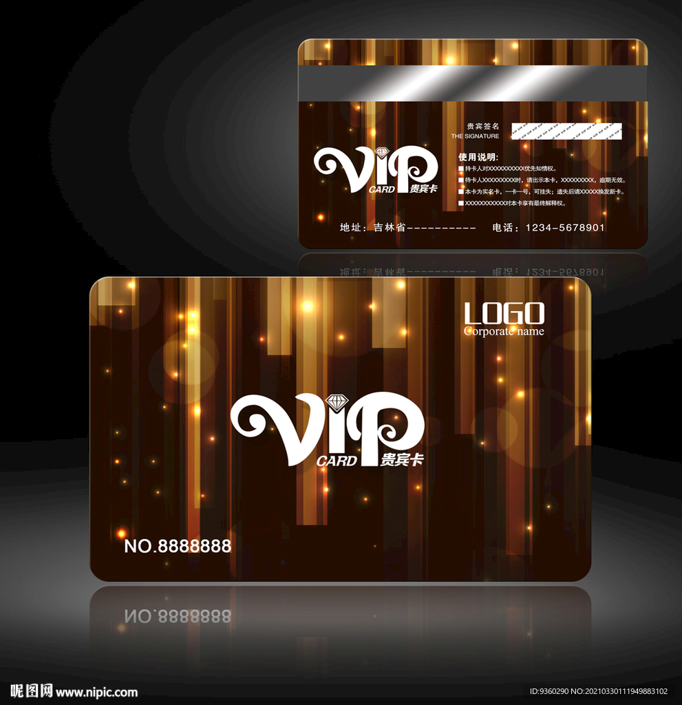 VIP卡