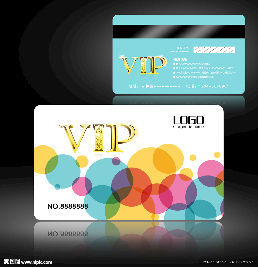 VIP会员卡