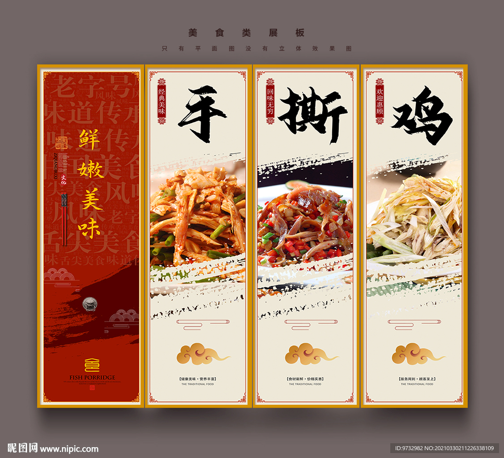 手撕鸡