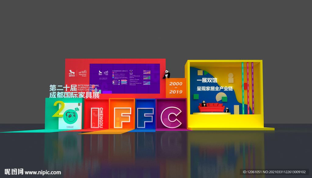 主题形象造型设计