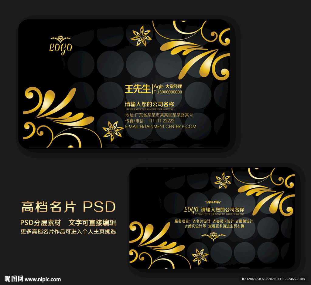 经理名片