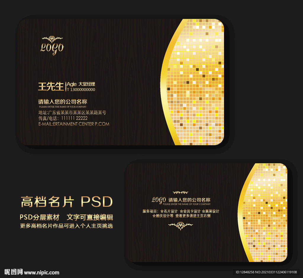 高档名片