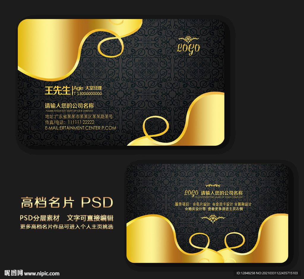 高档名片