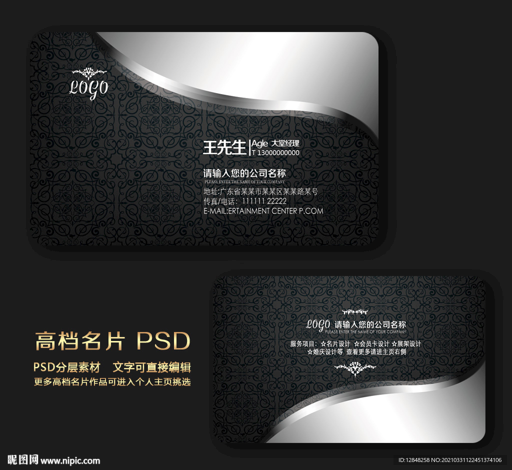 高档名片