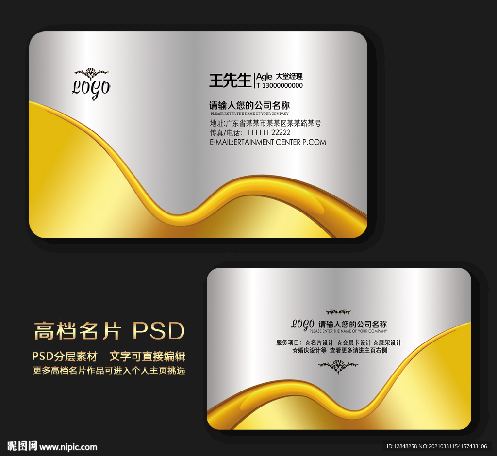 经理名片