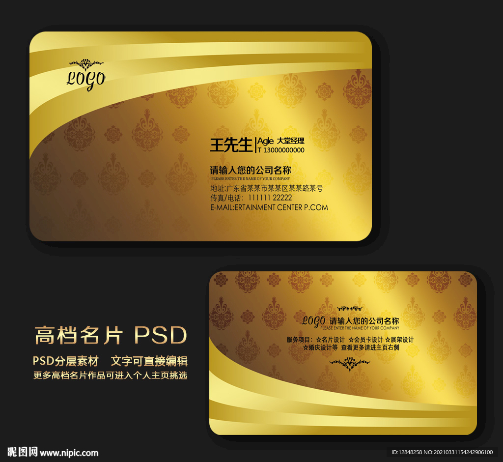高档名片