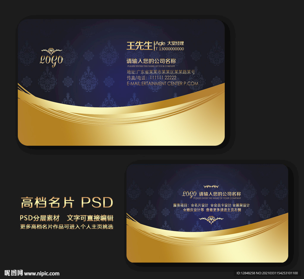 高档名片