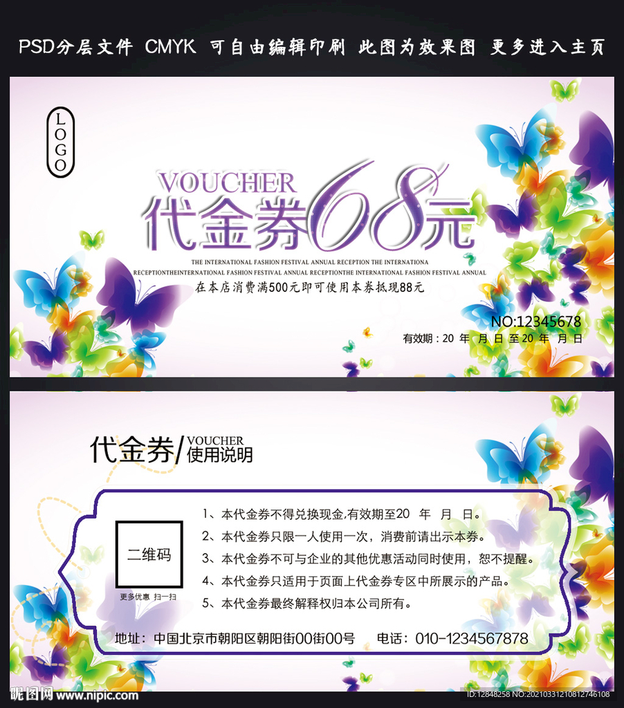 优惠券