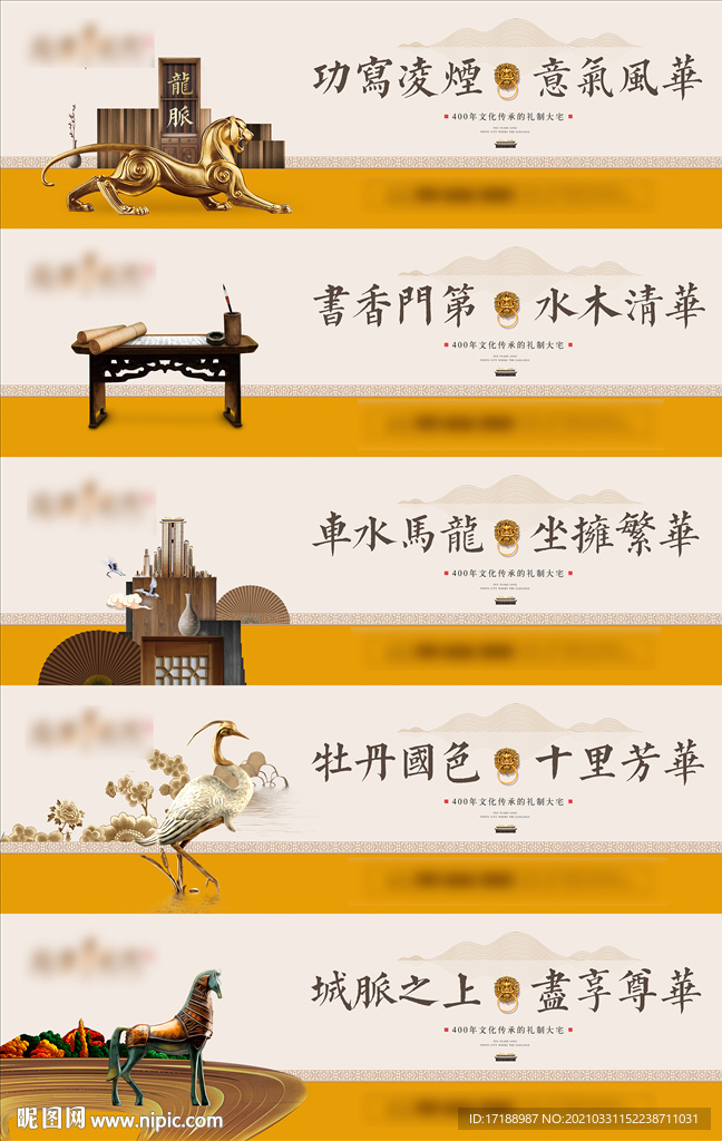 围挡