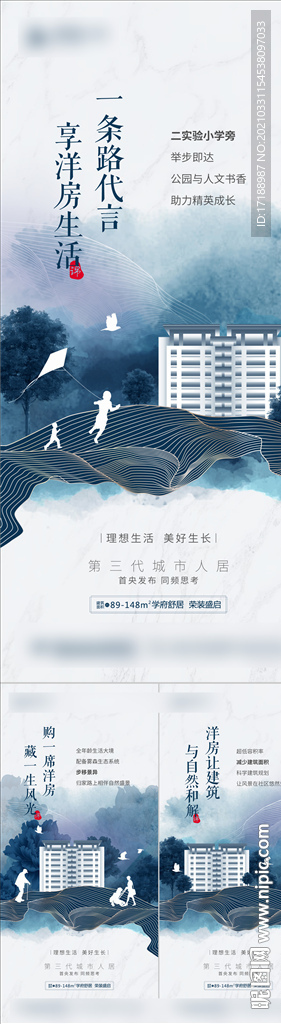 洋房微信