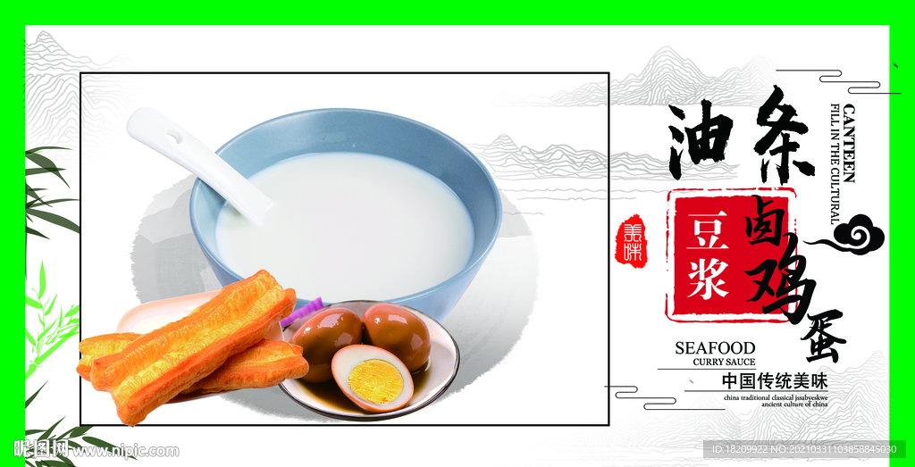 早餐