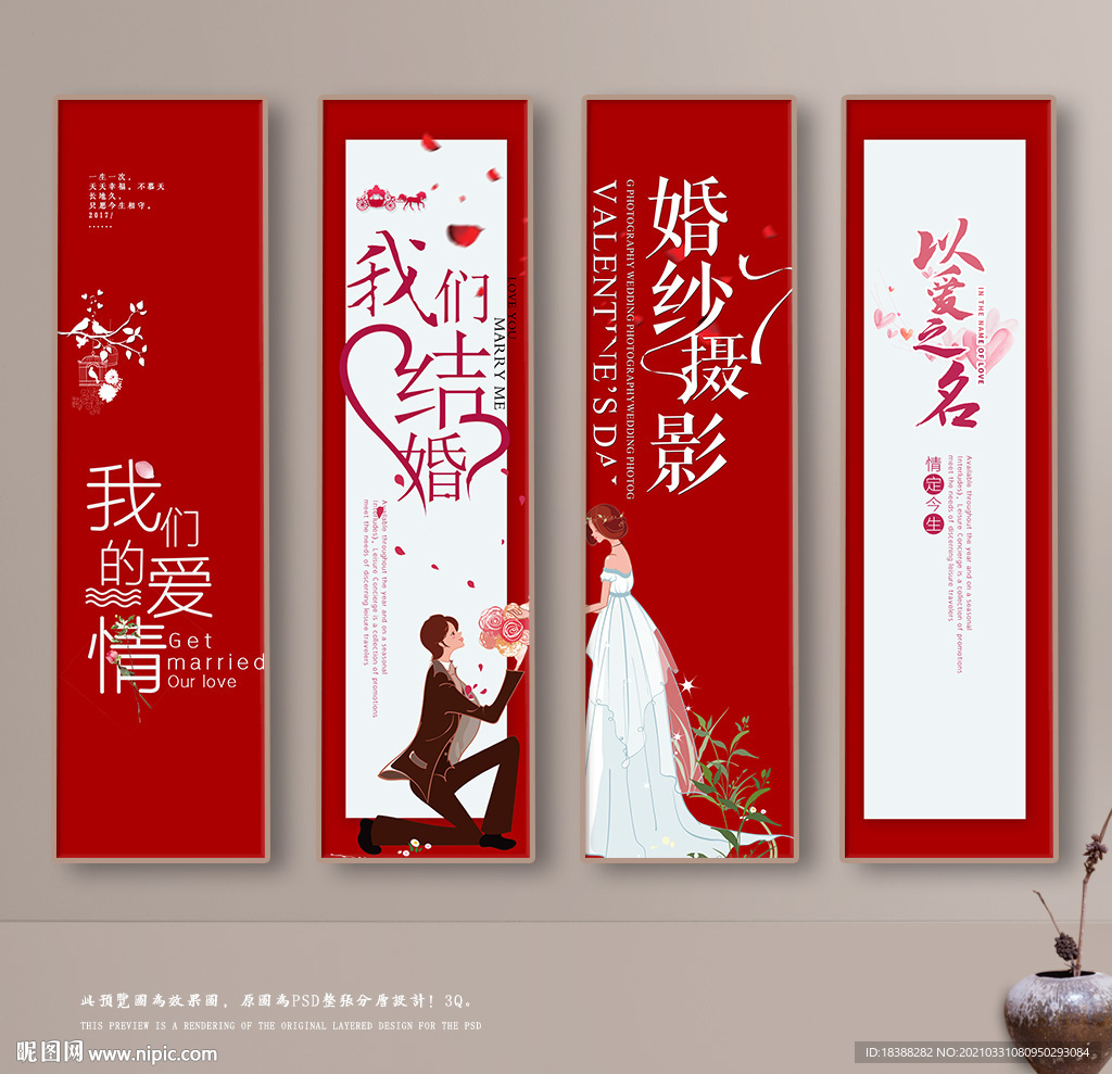 婚庆