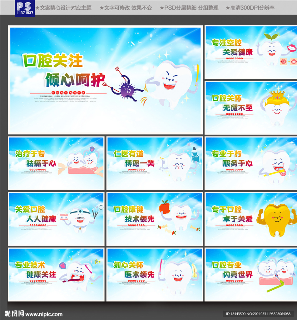 牙科