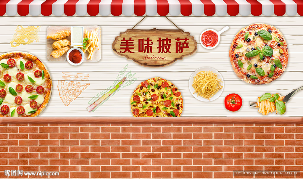 披萨饼店背景墙