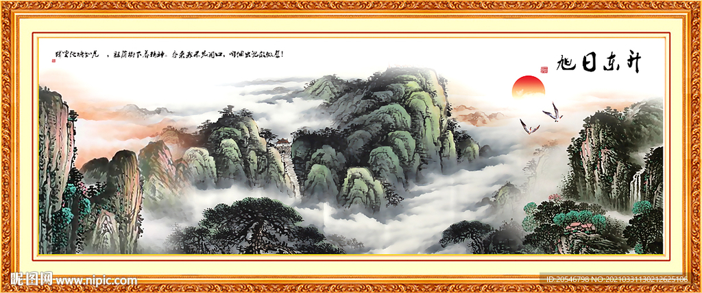 山水画