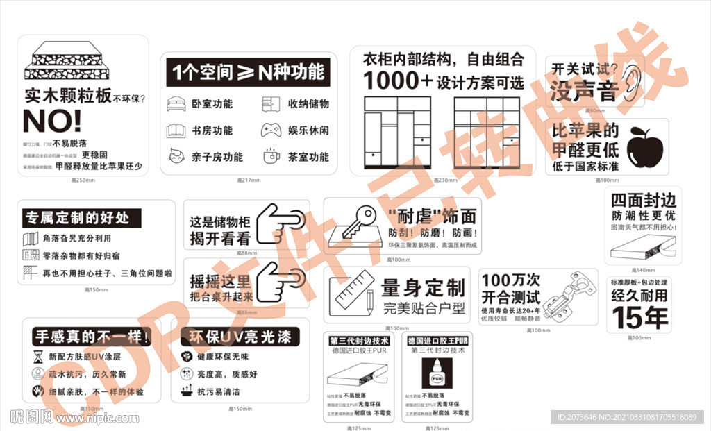 定制家具行业门店温馨提示小标贴