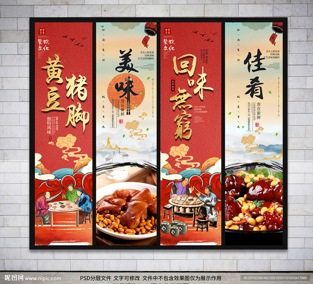 黄豆猪脚