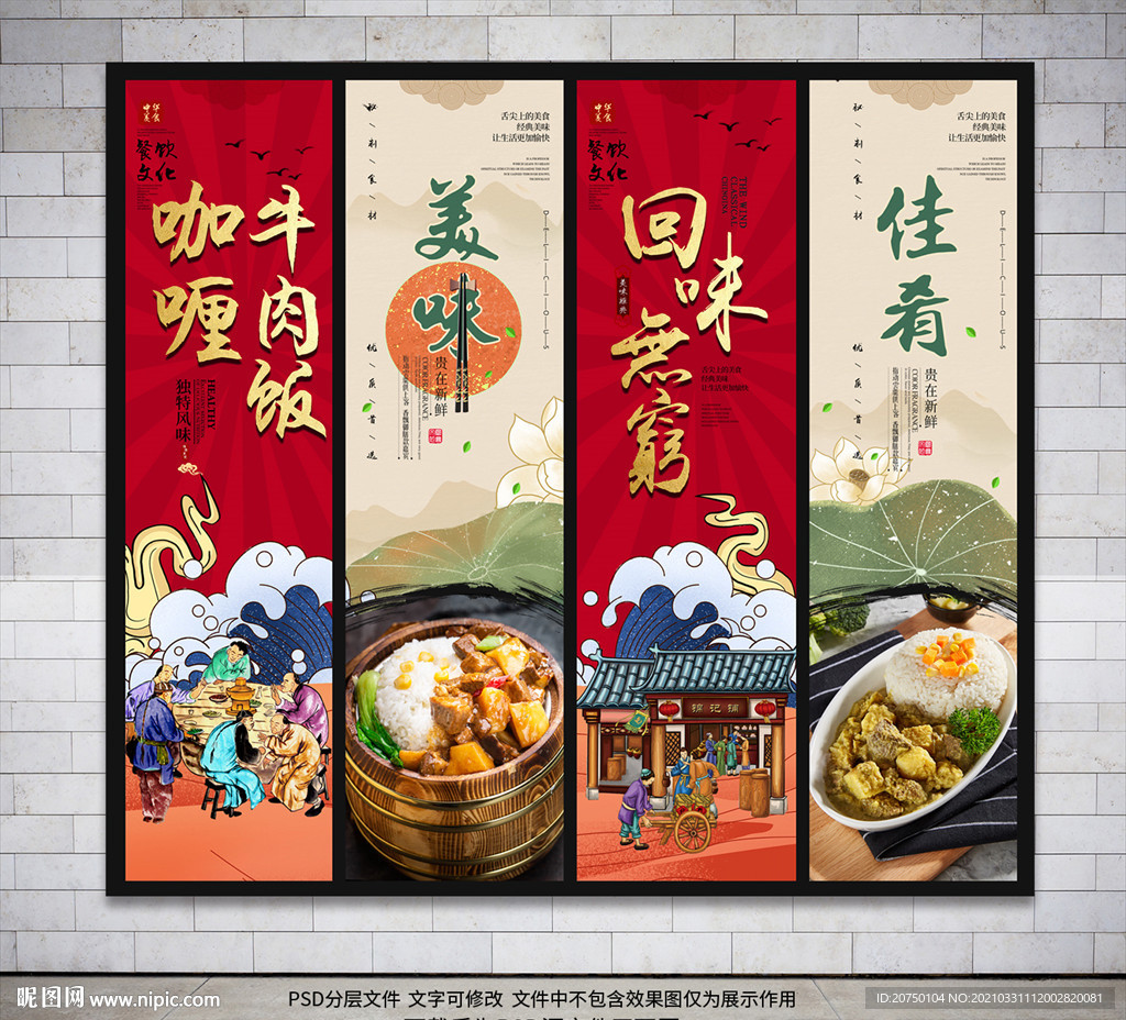 咖喱牛肉饭