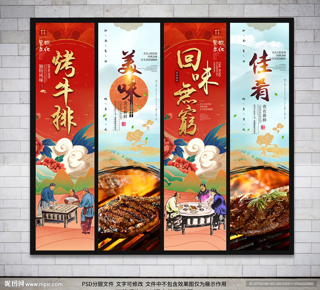 烤牛排