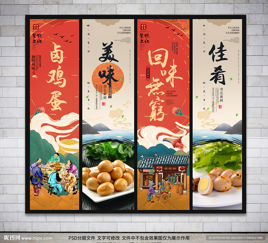 卤鸡蛋