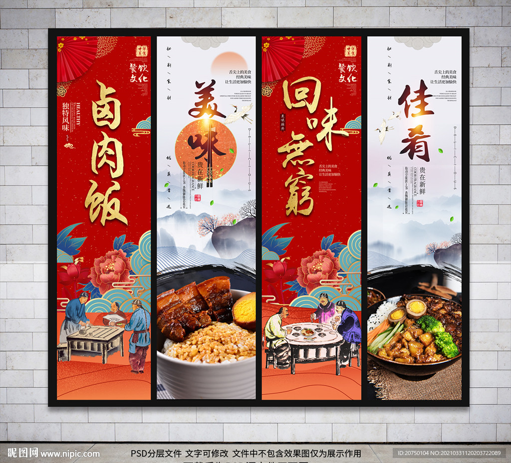 卤肉饭