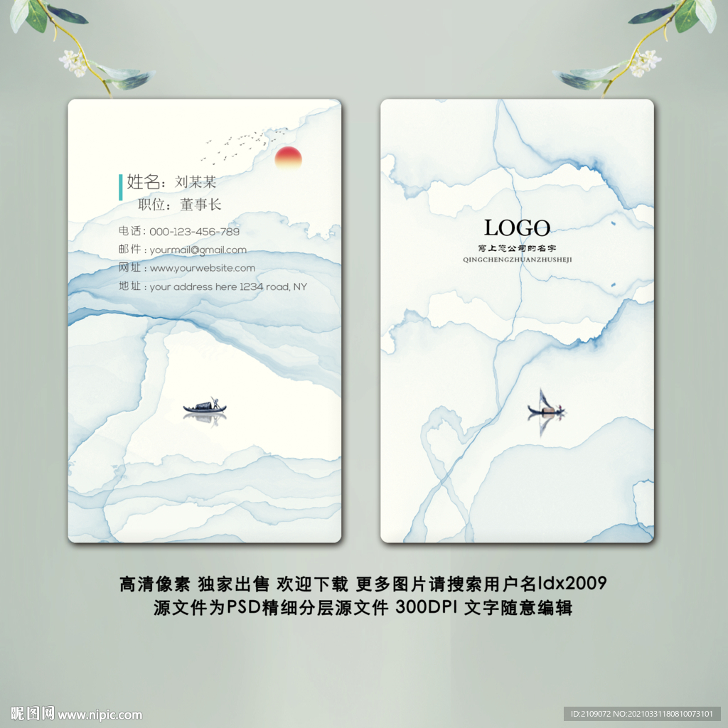 公司名片