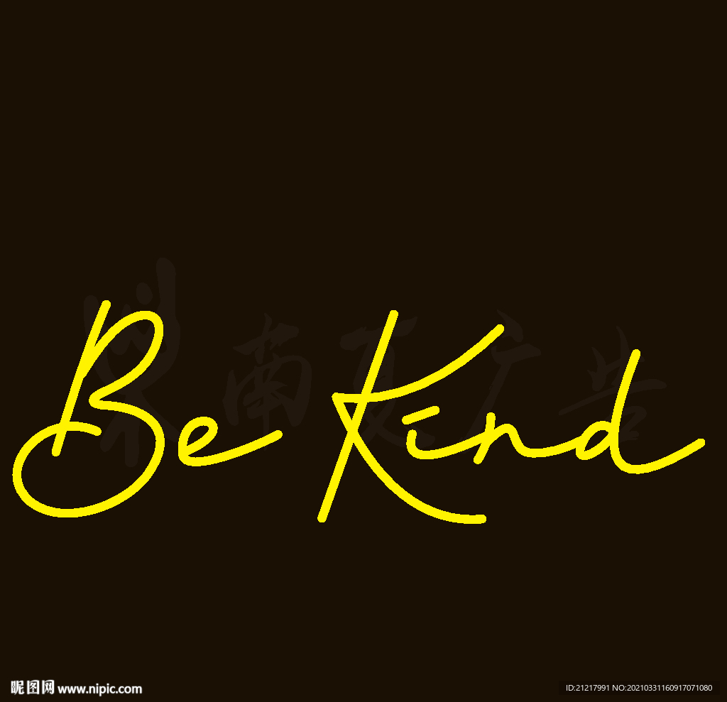 霓虹灯 网红酒吧背景中英文字体