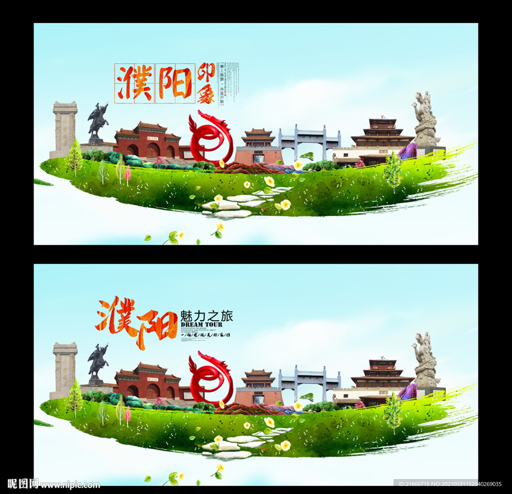 濮阳