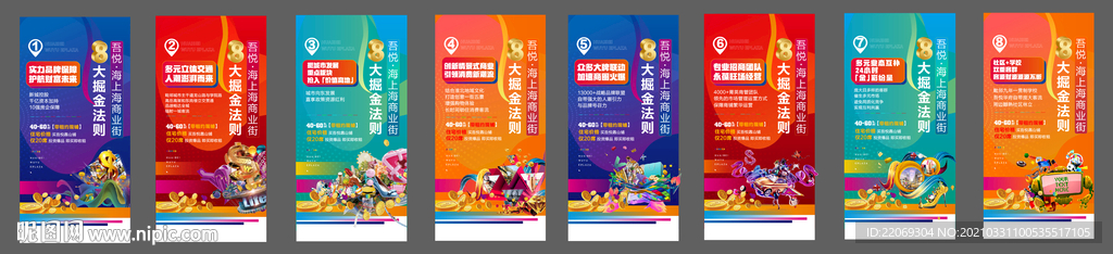 商铺系列稿