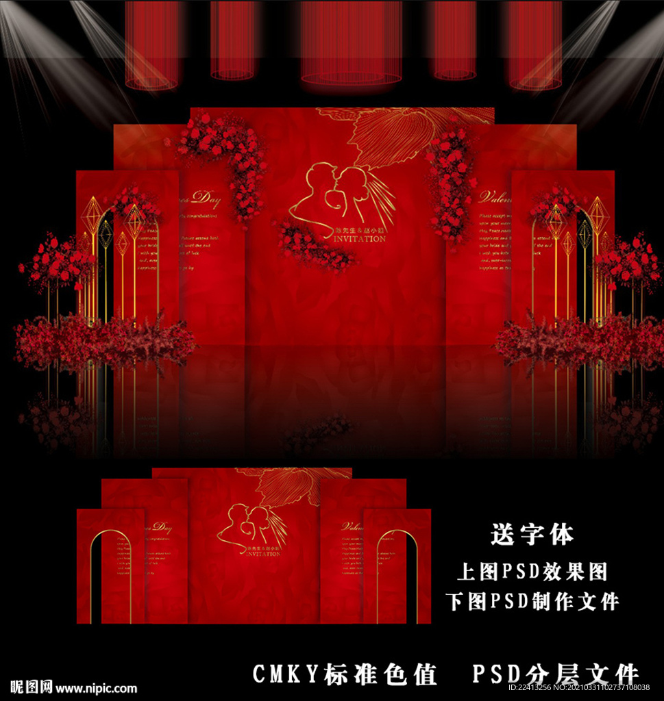 简约红色婚礼图片