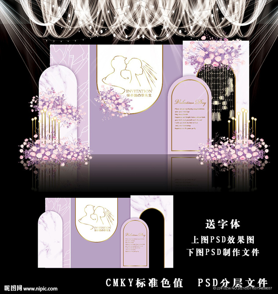 紫色简约婚礼图片