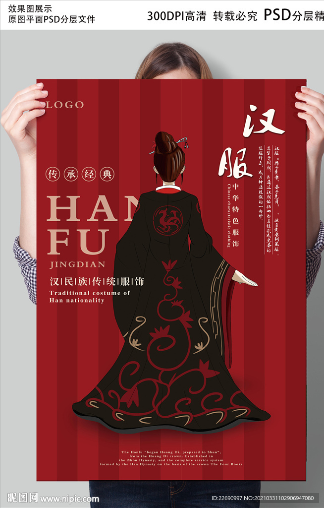汉服图片