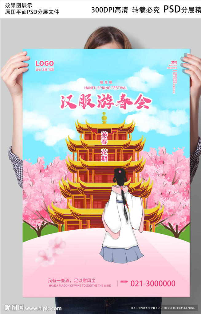 汉服图片