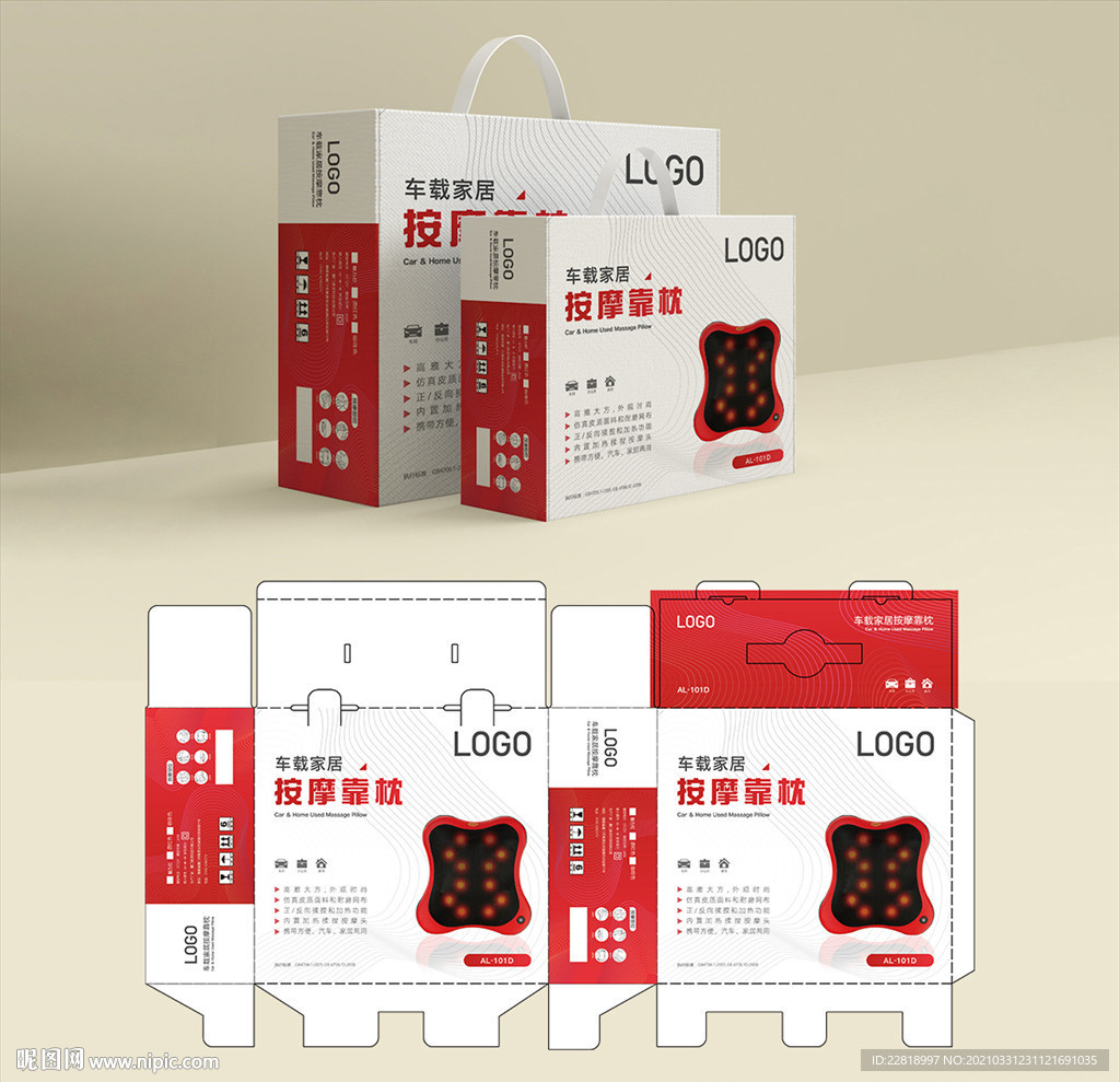 车载按摩靠枕包装平面图