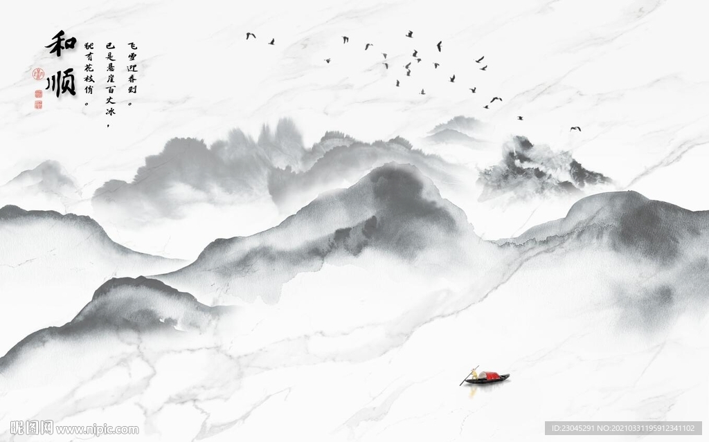 和顺水墨山水新中式爵士白背景墙