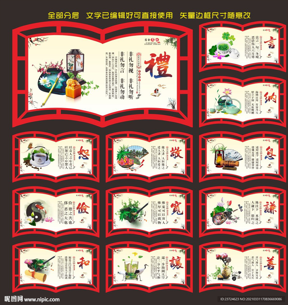 文明宿舍