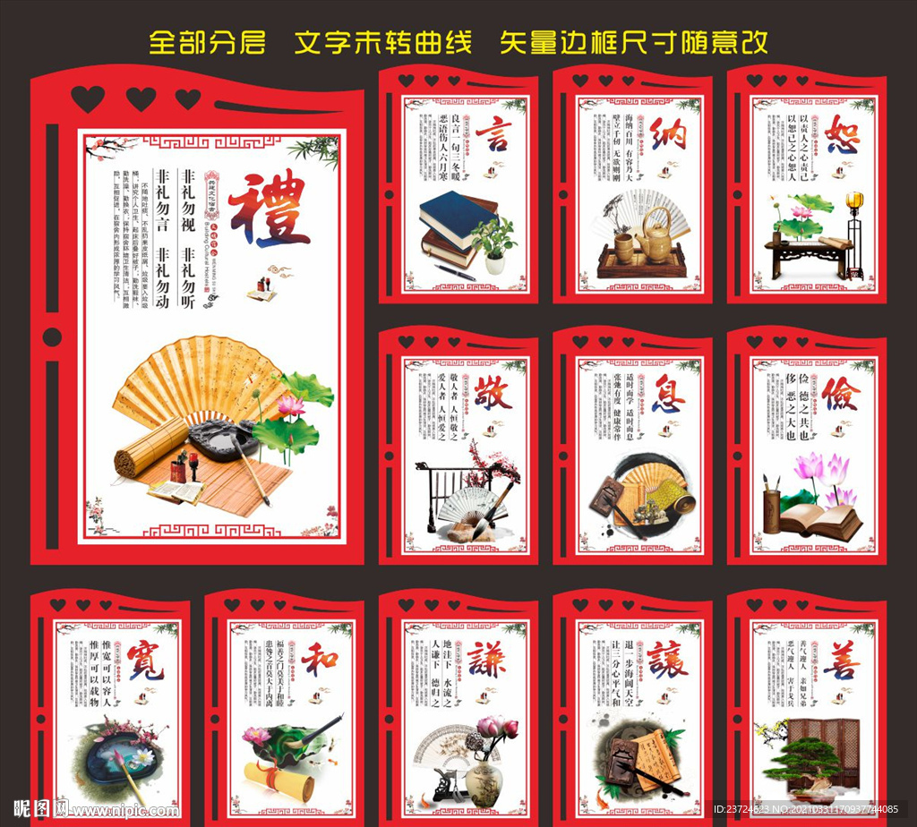 宿舍标语
