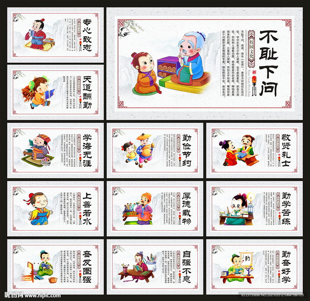 学校文化