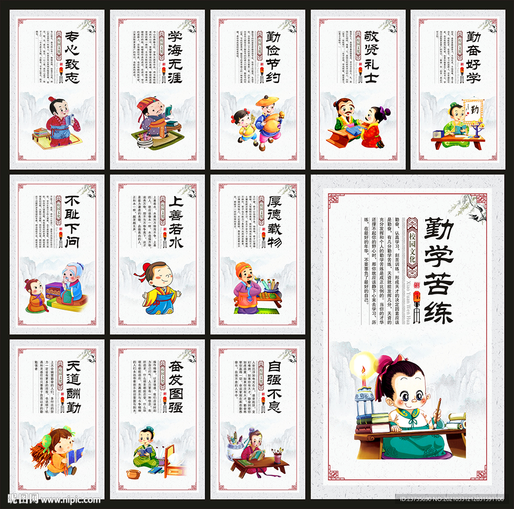 校园文化