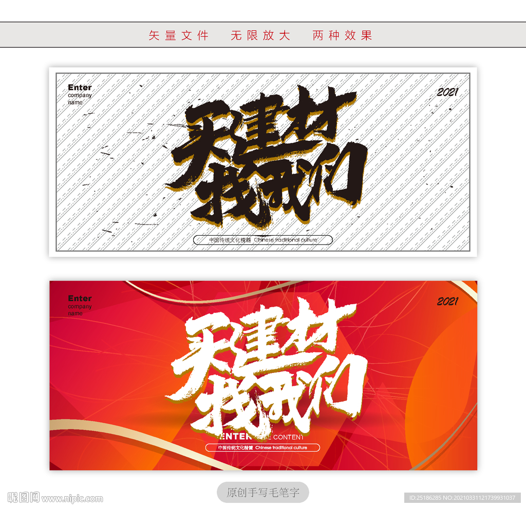 买建材找我们