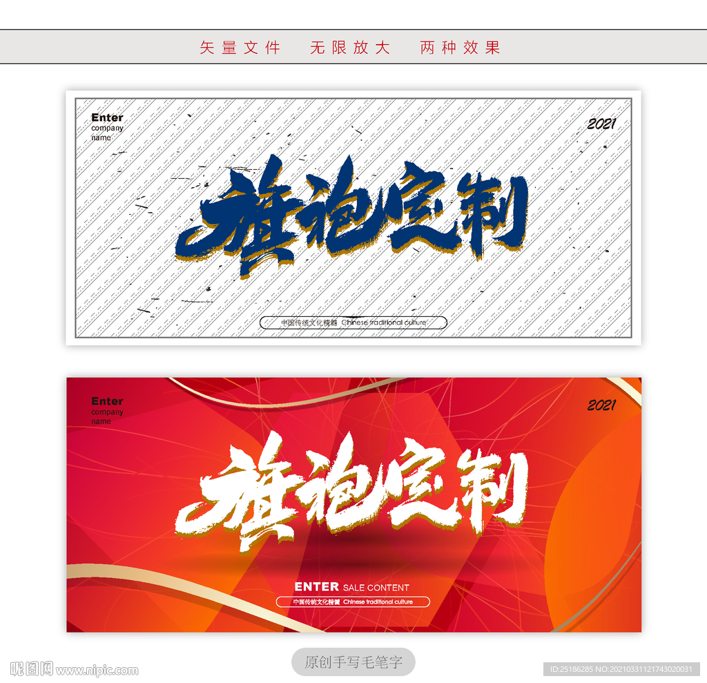 旗袍定制