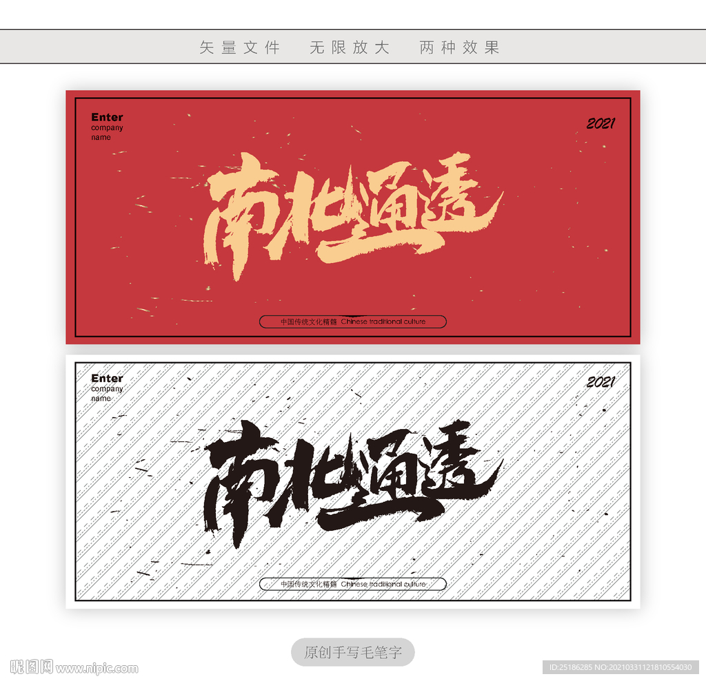 南北通透