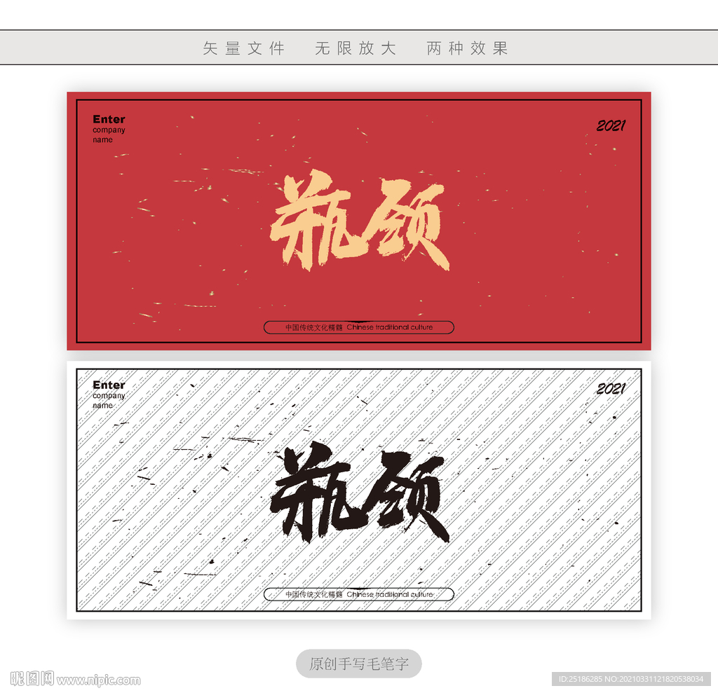 瓶颈