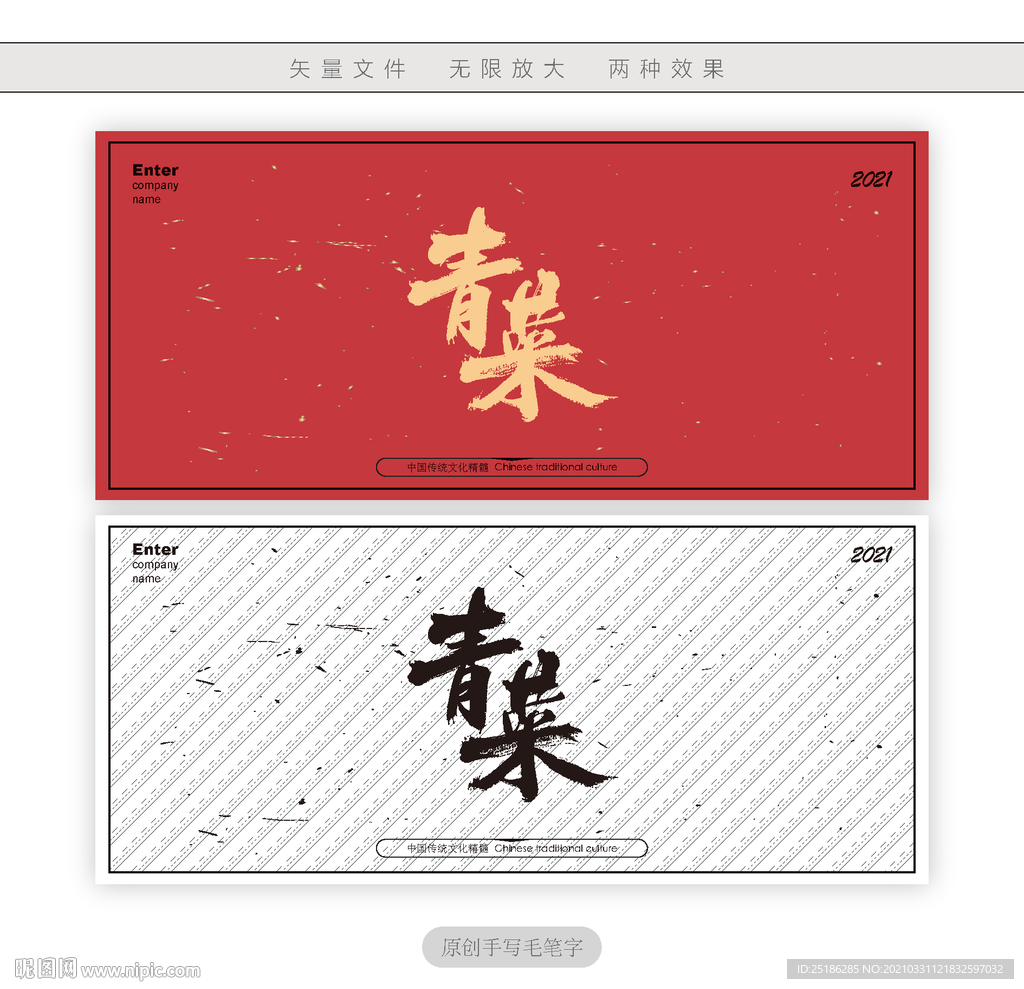 青菜