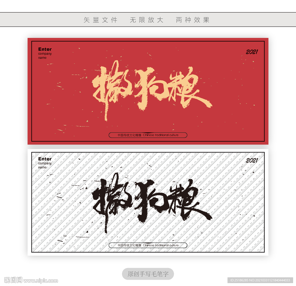 撒狗粮