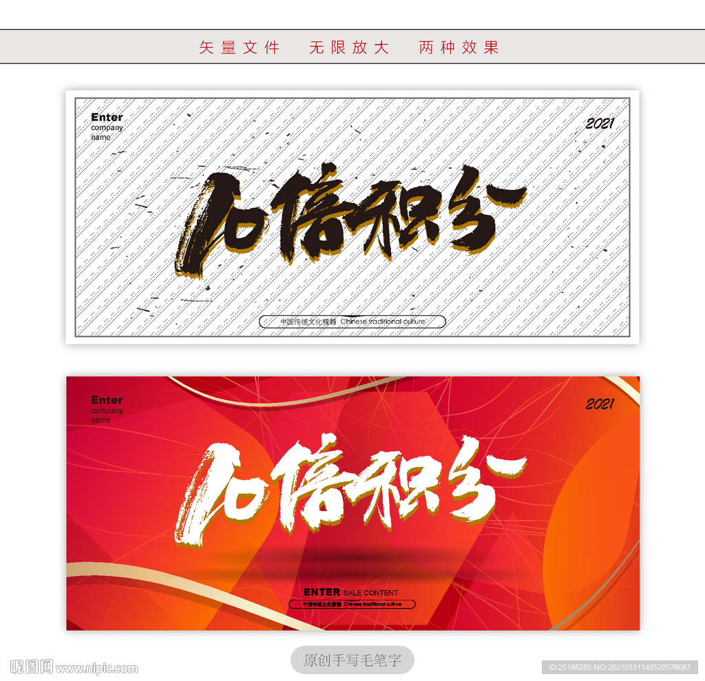 10倍积分
